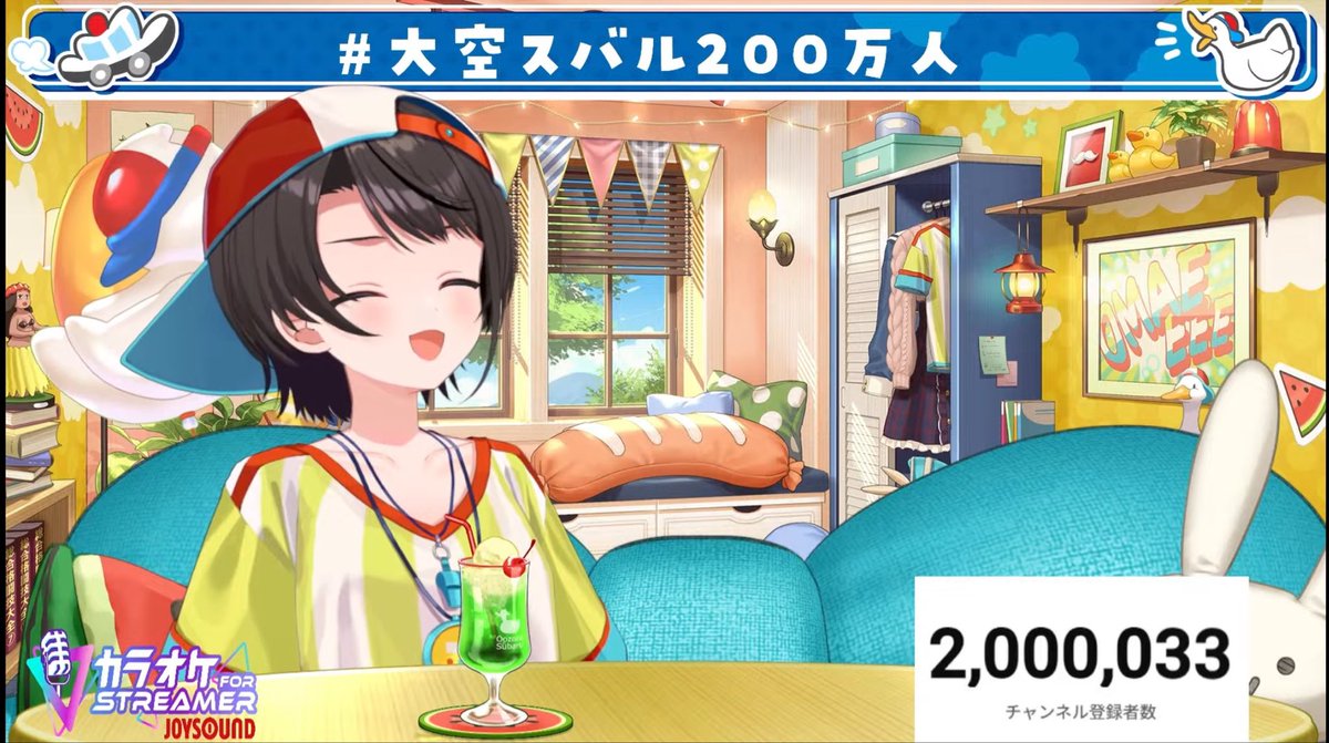 964244's tweet photo. #大空スバル生誕祭2026
#大空スバル
スバルちゃん誕生日おめでと〜🎉🎉

スバルちゃんの明るいところにいつも励まされてます！！！これからもスバ友の太陽でいて下さい♪😊
明日の配信も楽しみ！！！！ https://t.co/uj2R7d9SpI