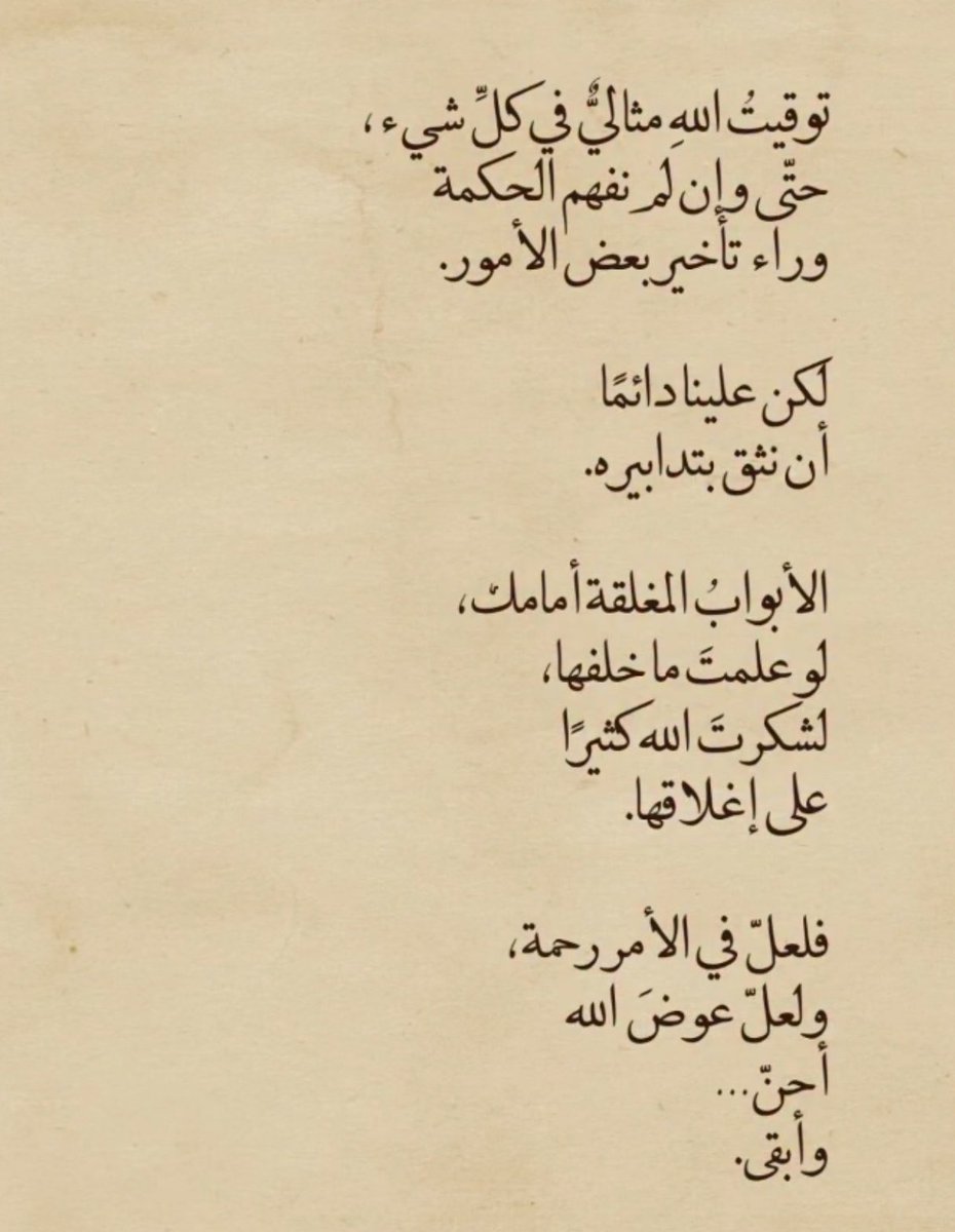 4k_af99's tweet photo. لعل عـوض الله أحـنّ…🤎 https://t.co/O0Vr3ujOLK