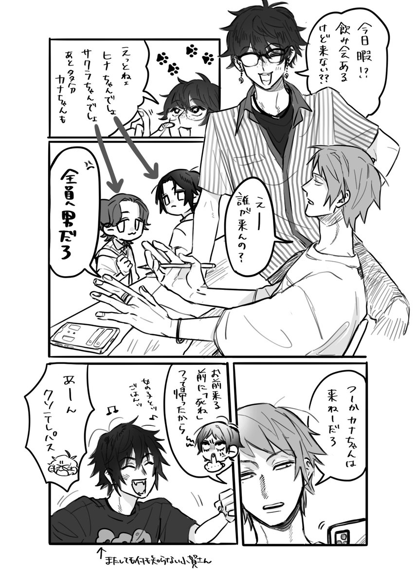 jikohouse's tweet photo. 真と主
主にカナちゃんって言って欲しかった https://t.co/s0El0lYDjv