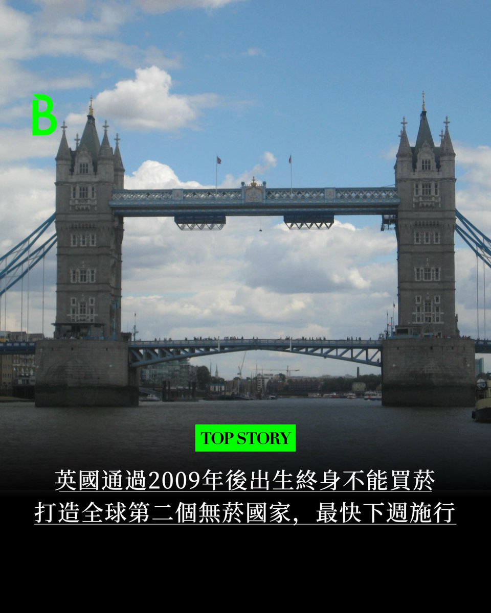 damncold66's tweet photo. 藍白艸：英國🇬🇧做到了，你民進黨做得到嗎！？

民進黨開始提出無菸政策⋯⋯

也是藍白艸：綠共獨裁！！！

¯\_(ツ)_/¯ https://t.co/wVTWBkyP6o