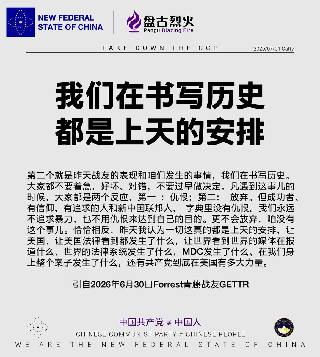 Q_May_007's tweet photo. 仇恨只会产生新的仇恨
爆料革命 顺应天意
祝福美国🇺🇸
祝福中国人 https://t.co/yzYgMlwoQ5