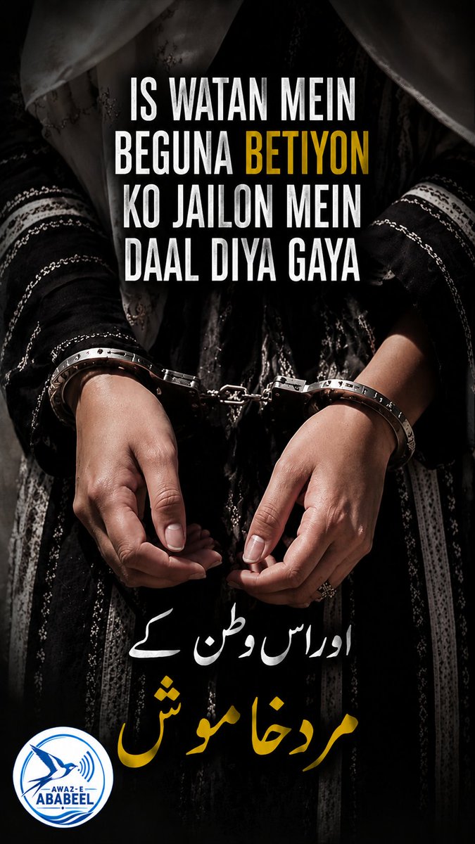 AsharAmin9's tweet photo. اس وطن میں بے گناہ بیٹیوں کو جیلوں میں ڈال دیا گیا اور اس وطن کے "مرد" خاموش۔
#awazeababeel #awaz_e_ababeel #Ababeel #insaf #FreedomOfExpression #پاکستان https://t.co/izozkpwSbs