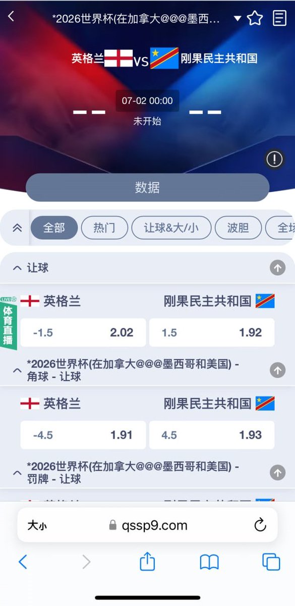 Cengizzozturk's tweet photo. 各位宝子们是怎么买的呢？
#世界杯 #世界杯赛程  #世界杯直播  #下注 #买球 #以小博大 #各种福利 #足球 #赔率 https://t.co/etftSAOdZG