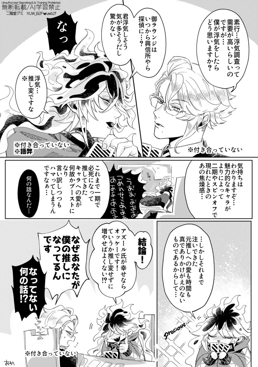 二階堂▽6/28東7U25b tweet media