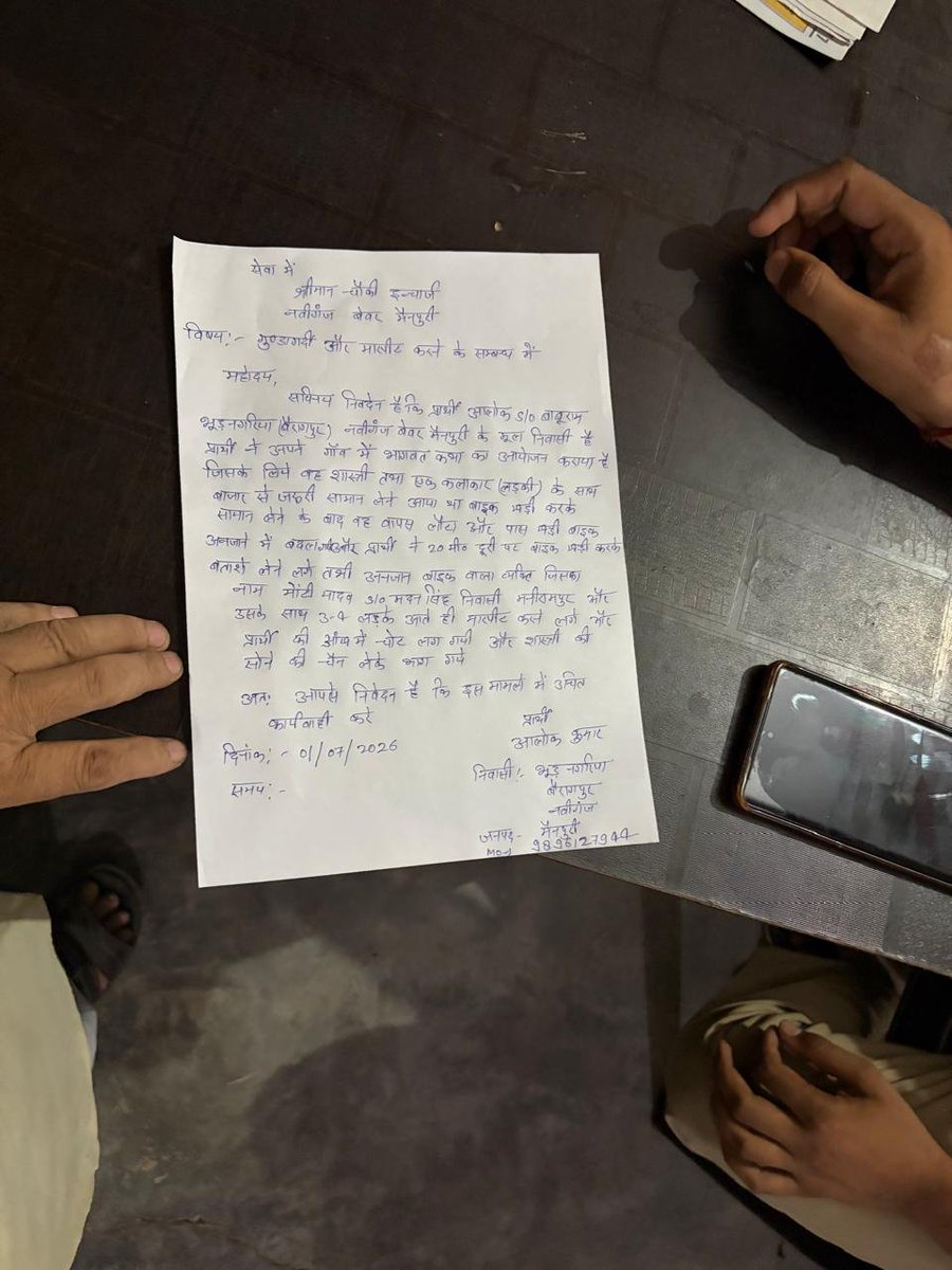 Chandanlodhiraj's tweet photo. ग्राम नवीगंज के बैरागपुर में चल रही श्रीमद्भागवत कथा के दौरान हवन समाग्री लेने आए युवक के काम में विघ्न डालने, मारपीट व धार��मिक आयोजन में बाधा पहुँचाने की शिकायत पुलिस को दी गई है। प्रशासन से निवेदन है कि आवेदन की निष्पक्ष जाँच कर दोषी मोंटी यादव पर शीघ्र एवं सख्त कानूनी कार्रवाई https://t.co/SQcNulZfx4