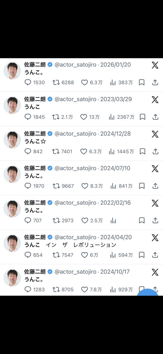 togootto's tweet photo. 佐藤二朗を信じる人が大多数を占めている模様
こういう時に日頃の行いがモノを言うよな https://t.co/8CmulbwMU9