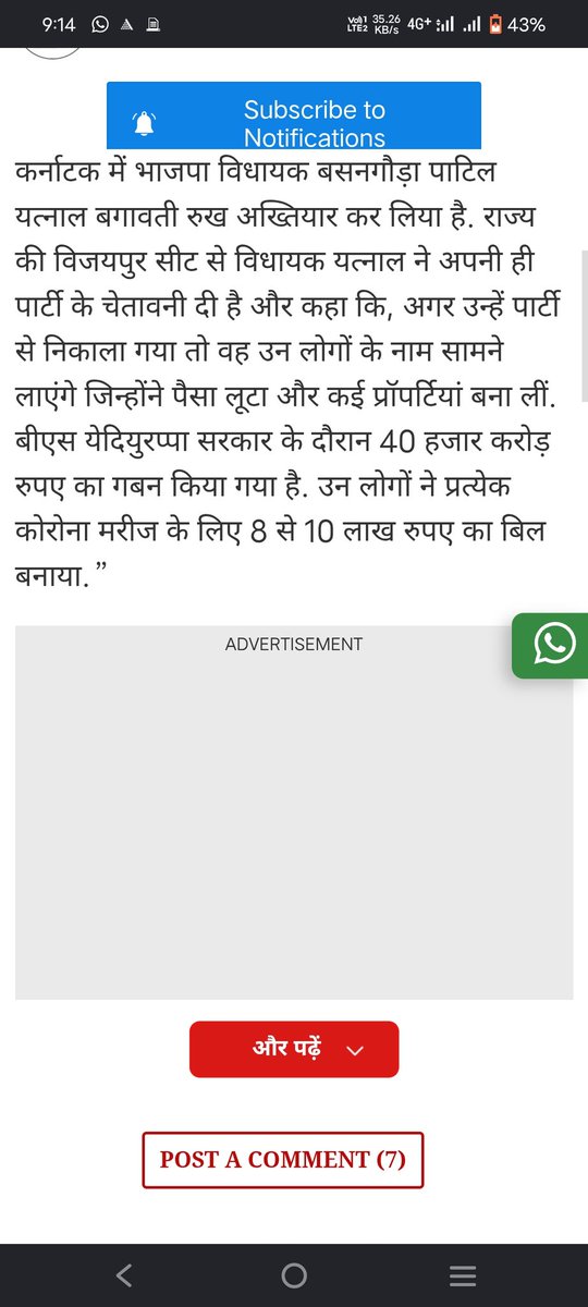rcbc589's tweet photo. @CJP_for_India Dharmendra can never be eliminated because he too will know about the crores of rupees scam of BJP. https://t.co/QXD8eOINdS