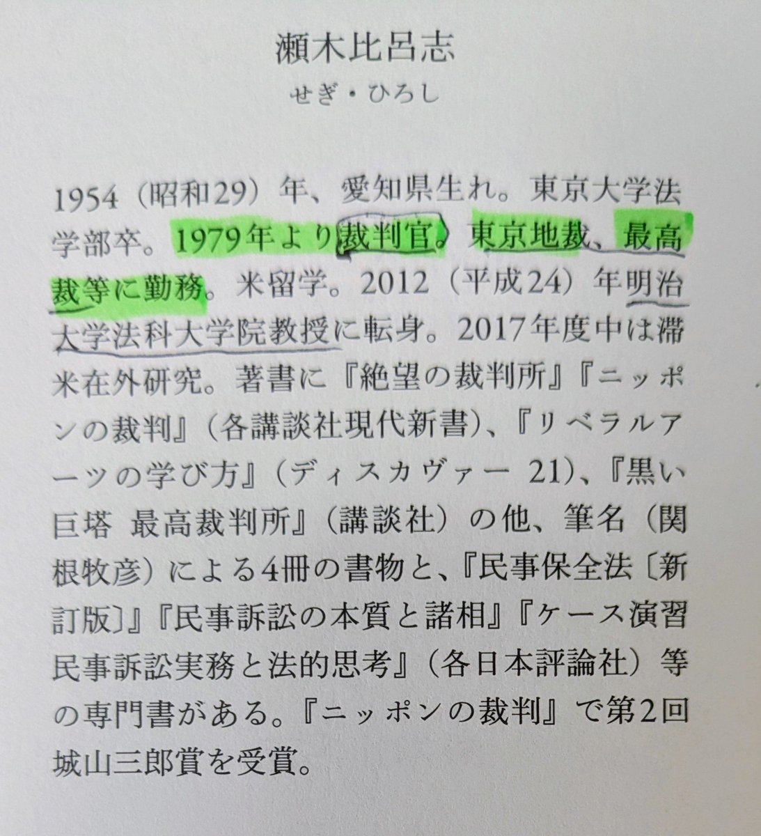 i1JIlmeXIO80218's tweet photo. @sREOLsTgZX45363 ★最高裁の裁判官自身が証言した‼️ https://t.co/JbYRbP90IN