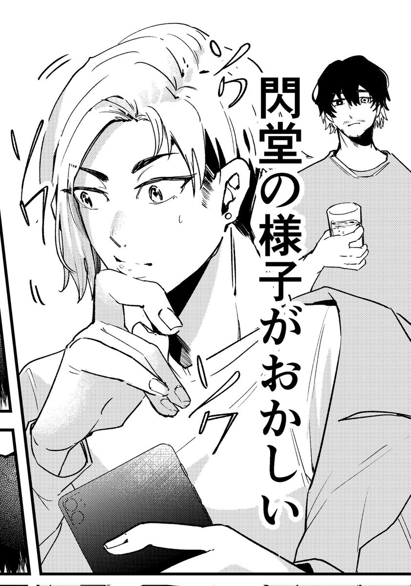 LIO_0000's tweet photo. このコマ両方とも可愛くてお気に入りです
構って貰えずｼｮﾓｼｮﾓaik https://t.co/EfJHdRp5jx