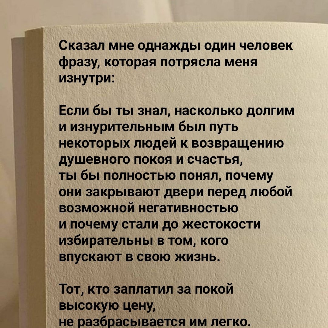 AdabRuss's tweet photo. قال لي أحدهم جملة هزّتني من الداخل:

لو عرفت كم كان طريق بعض الناس طويلًا ومرهقًا ليستعيدوا سلامهم النفسي وسعادتهم،
لفهمت تمامًا لماذا يغلقون الأبواب في وجه أي سلبية محتملة،
ولماذا أصبحوا انتقائيين إلى حدّ القسوة فيمن يسمحون له بالدخول إلى حياتهم

من يدفع ثمن السلام غاليا، لا يفرط فيه بسهولة ."