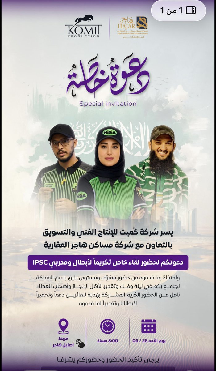 hanni_44a's tweet photo. ليلة استثنائية جمعت التقدير والإنجاز كل الشكر للأستاذ سعد على الدعوة الكريمة، ولسعادة الدكتور @aboaadl2030 على كرم الضيافة، وتشرفت بلقاء سمو الأمير سعود بن خالد بن عبدالله آل سعود في أمسية احتفت بأبطال ومدربي رياضة الرماية. 🇸🇦 https://t.co/O3qUtaM4AB