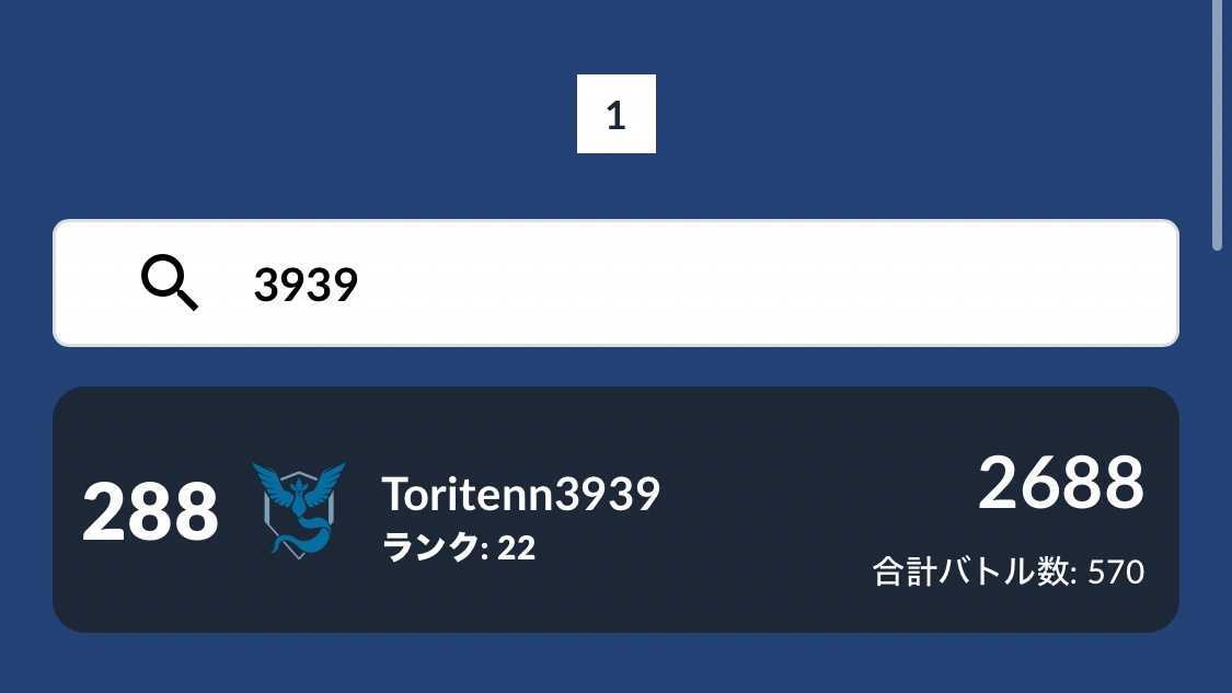 ToritenPokeGO's tweet photo. 良きかな〜♨️ https://t.co/3Rs4P1pV6a