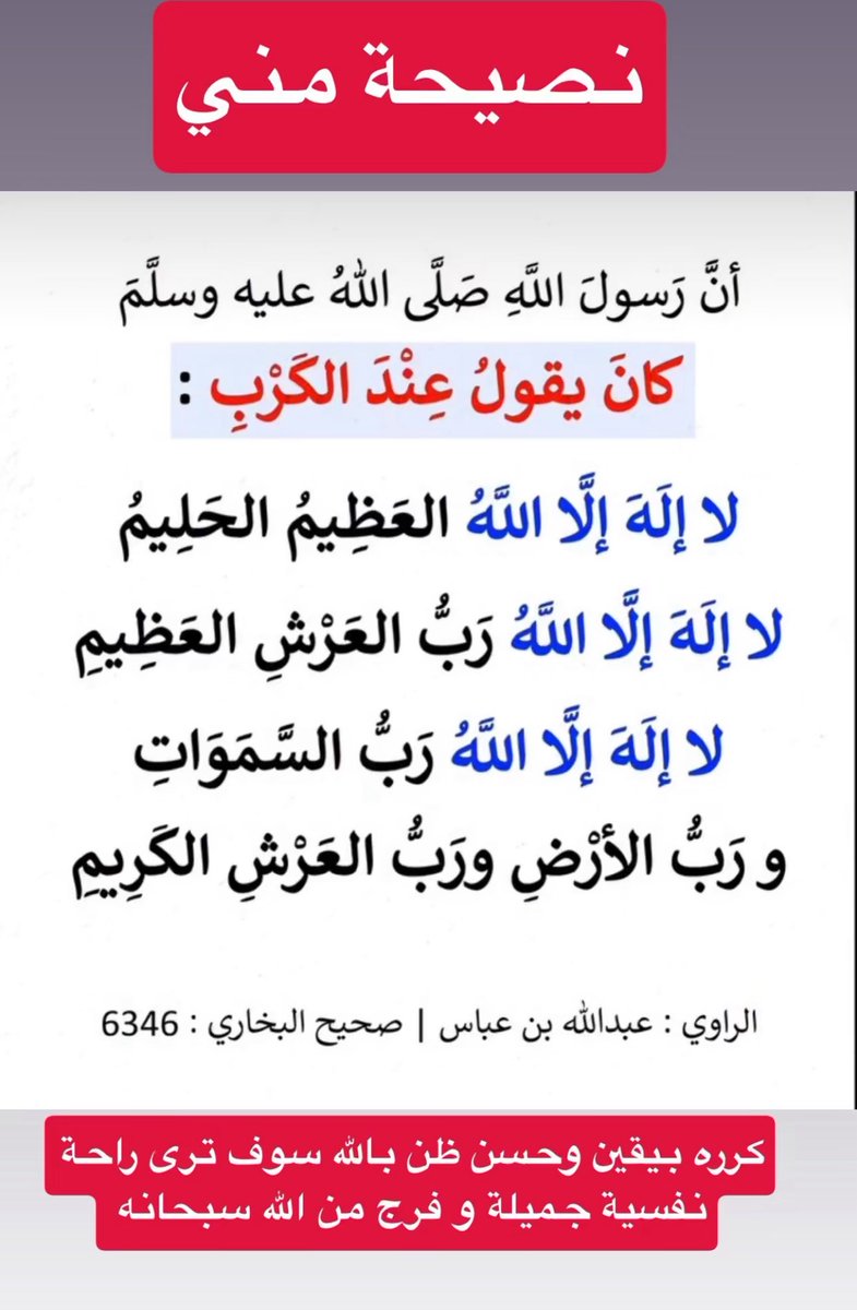 B__B522's tweet photo. قَالَ الله تَعَالَى :
 ﴿وَلذِكْرُ الله أكْبَرُ﴾
.........
يقول ابن كثير رحمه الله تعالى وغفرله:
 "إن الله يُعطي الذاكرين أكثر مما يُعطي السائلين".
.........

لا إلــــــــه إلا اللـــــه
سُبْحَانَ اللهِ وَبِحَمْدِهِ،
 #اورنس_عبدالعزيز https://t.co/UzH1oCDTl6