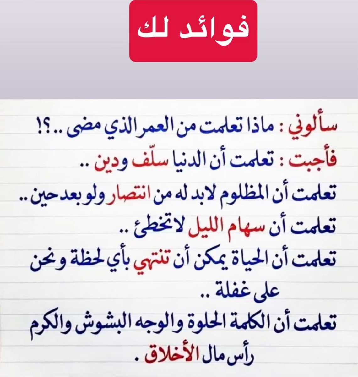 B__B522's tweet photo. قَالَ الله تَعَالَى :
 ﴿وَلذِكْرُ الله أكْبَرُ﴾
.........
يقول ابن كثير رحمه الله تعالى وغفرله:
 "إن الله يُعطي الذاكرين أكثر مما يُعطي السائلين".
.........

لا إلــــــــه إلا اللـــــه
سُبْحَانَ اللهِ وَبِحَمْدِهِ،
 #اورنس_عبدالعزيز https://t.co/UzH1oCDTl6