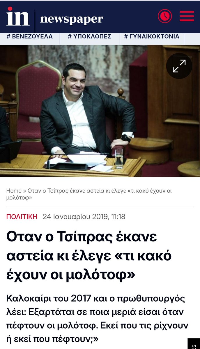 K_Sav215's tweet photo. Ανακοίνωση έβγαλε το κόμμα του Τσίπρα για τις δηλώσεις του Κυρανακη 
Η αλήθεια πονάει 
Διχασμός ήταν όταν έλεγες Αλέκος για τις μολότοφ 
ΘΡΑΣΥΤΑΤΕ https://t.co/z0cUi3uMlx