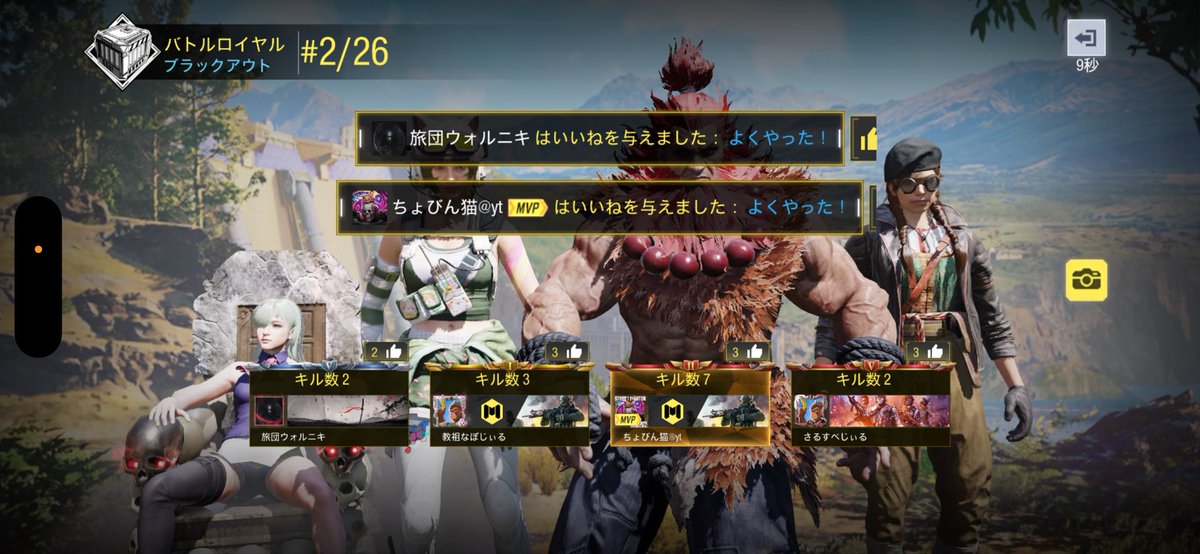 VnJ7lhwa5M37321's tweet photo. 何気に初めて⁉️パイセン達に囲まれての自分が最年少のパーリー笑。
いやー、勝ちきれません😓雑魚いのはほんとにもーしわけ🙏
プレイヤー多かったのはランクリセット前の最終日だったからなのかねぇ🙄
＃codm  ＃200ageパーリー https://t.co/TgcRZrlnkq