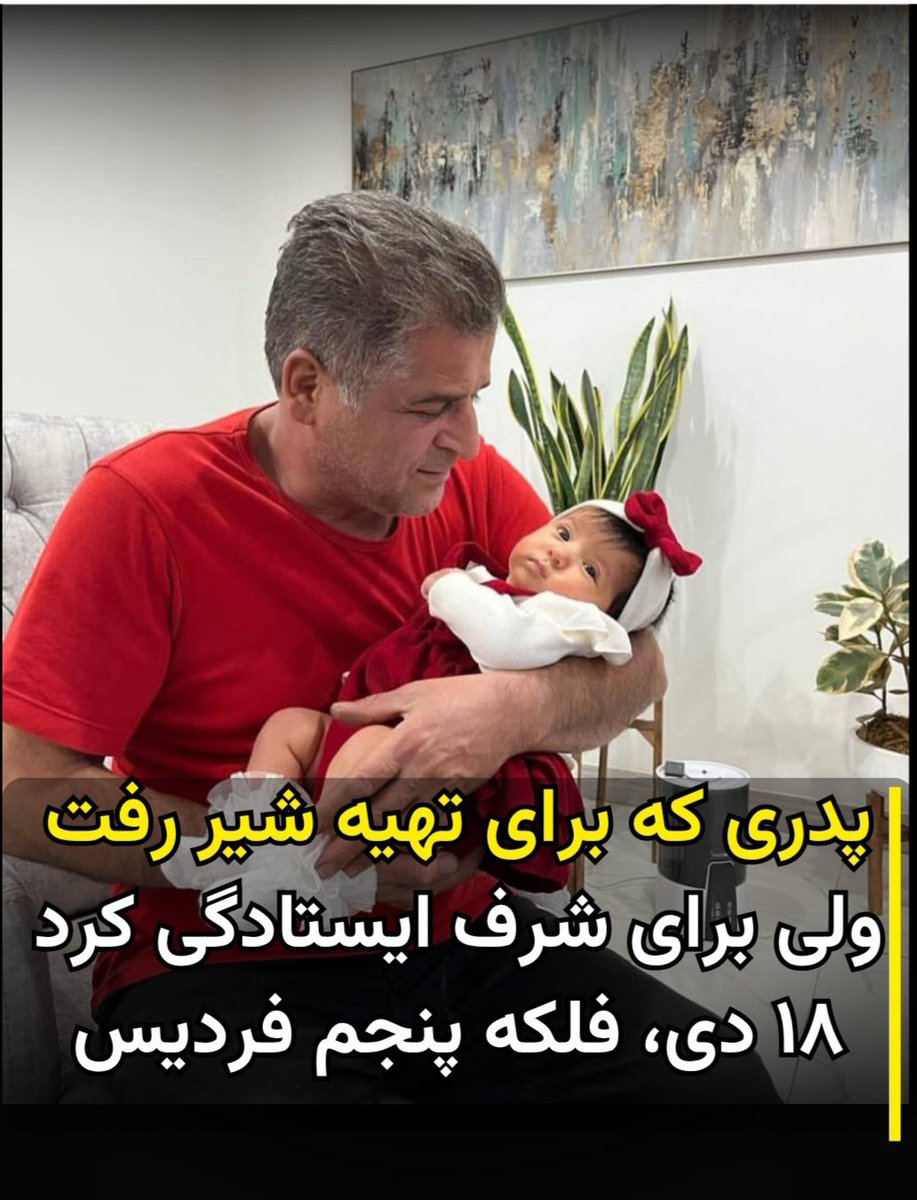 AlirezaP76612's tweet photo. خواستند متوقفش کنند ایستاد /خواستندساکتش کنند
ازحق گفت../خواستندبافشارتسلیم شودنشد💔🥀🥀
جاویدنام  #سید_عبدالله_زمانی https://t.co/XQPOxd51SO