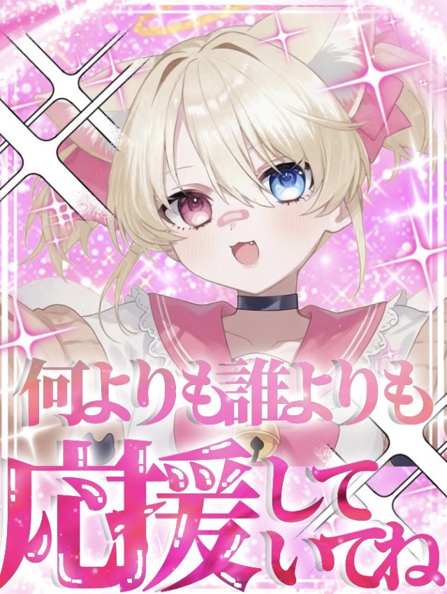 おはあまです🍬 今日も水分補給しながらゆるふぁい❣️ #おはようVTuber