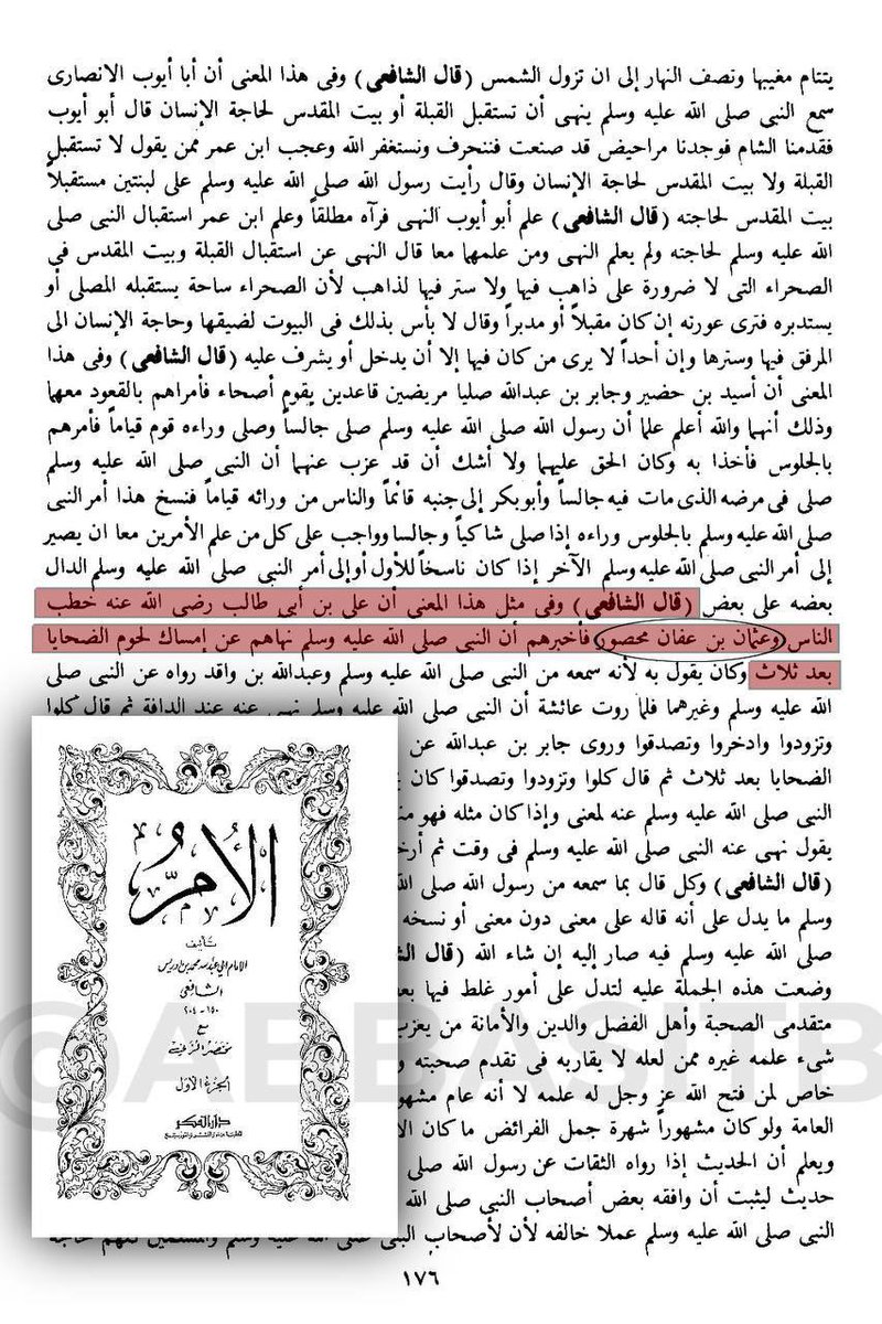 muawiyah44440's tweet photo. رسول الله ﷺ

وصله فقط خبر مقتل عثمان 
وكان الخبر إشاعةً وليس حقيقة.

فقام رسول الله ﷺ وبايع على الموت 
من أجل عثمان، وبايعه من كان معه.

علي بن أبي طالب، أمير الخوارج 

يوم قُتل واستُشهد عثمان، ماذا فعل؟

كان يوزع لحوم 🥩 الأضاحي
وفي اليوم التالي بايع الخوارج وأصبح أميرهم! https://t.co/jQtJCI5hZJ