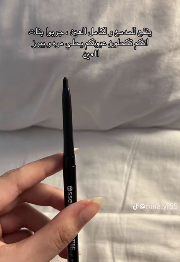 NARA_i2's tweet photo. الكحل الي لو تبكين مايسيح يجنننن بثبات وسهل برسم سواده فاحمم يحلي العين من ايسنس 🖤 https://t.co/iMDTGPSltY