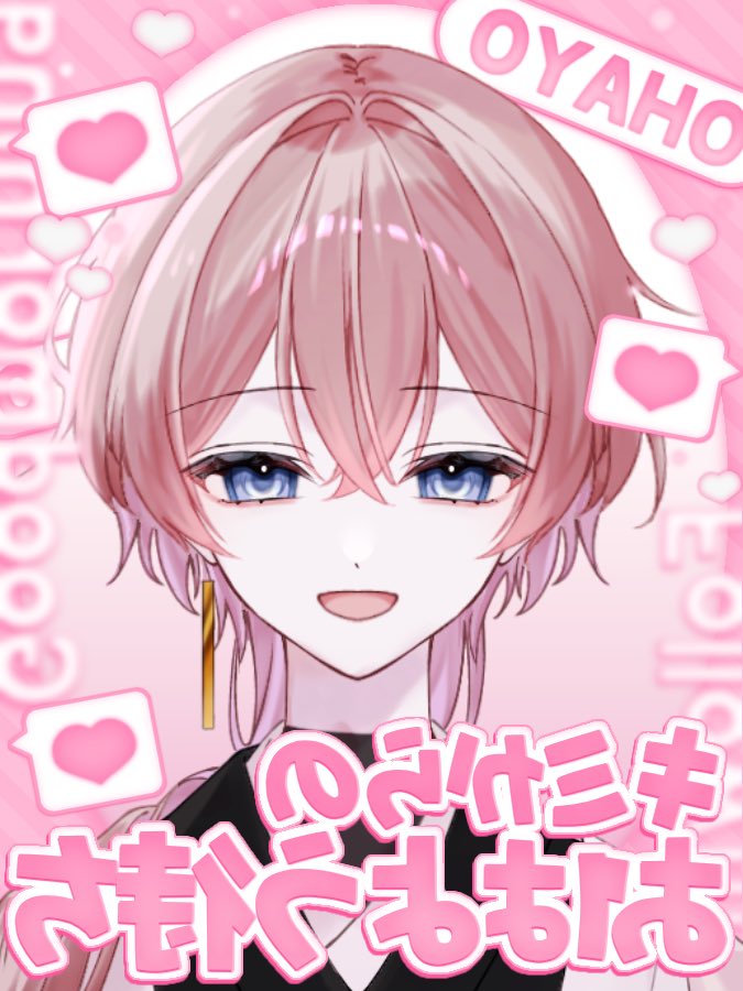 Ouka_Az's tweet photo. 🌸 #おはようVライバー 🎐

みんなおはよ
 俺はオールしてるよ

みんな今日何するの

#IRIAMライバーさんと繋がりたい https://t.co/WRW44rw9mO