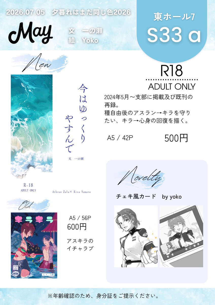 ❤️skyblue様 リクエスト 3点 まとめ商品 Post by 一の瀬▶︎7/5おつかれさまでした！ on X: 楽しみです😊