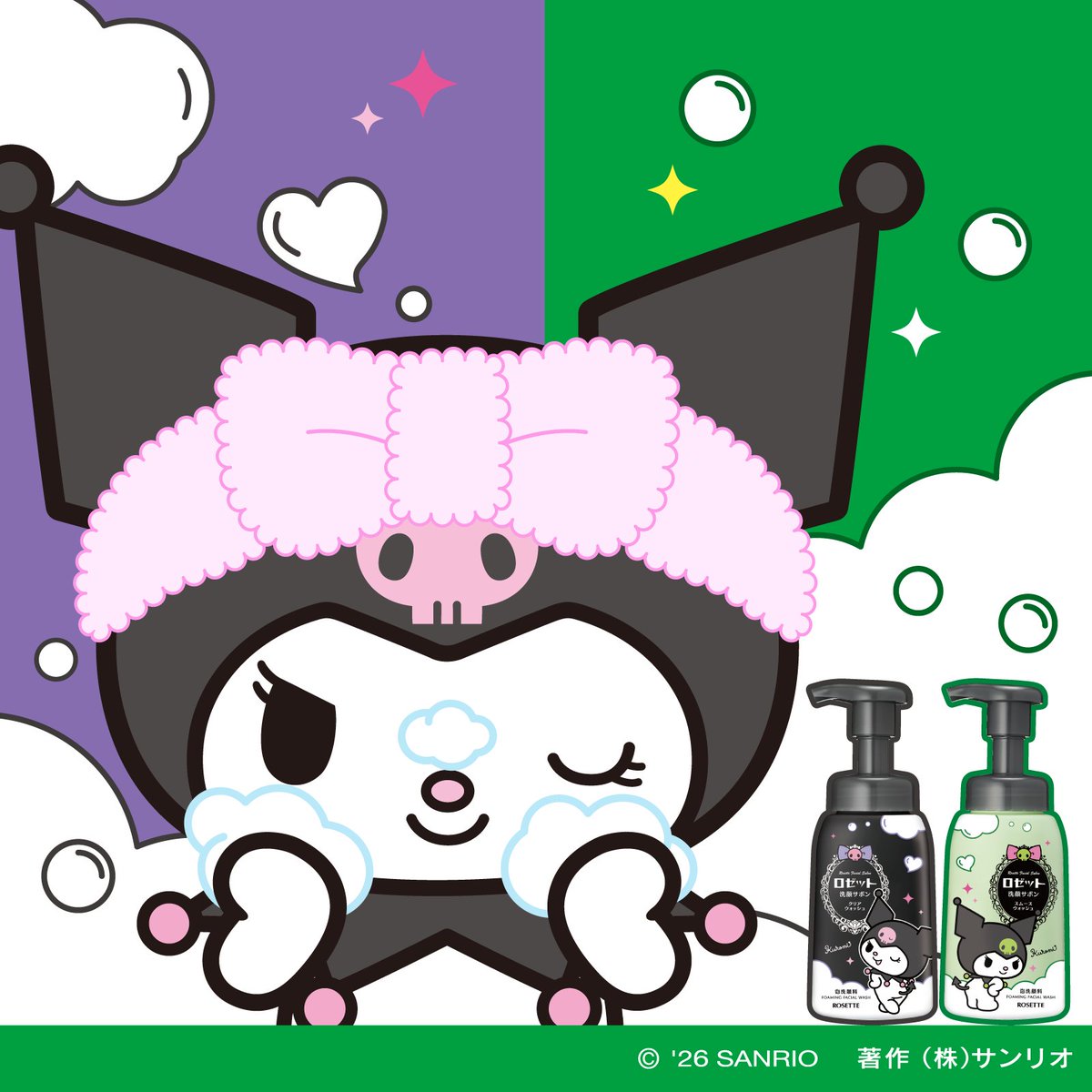 kuromi_project's tweet photo. 泡立てなくてもいいって最高じゃん♪
簡単にうるおい肌ゲット★

https://t.co/KnoAJQfpXr https://t.co/x8vczu7x4n