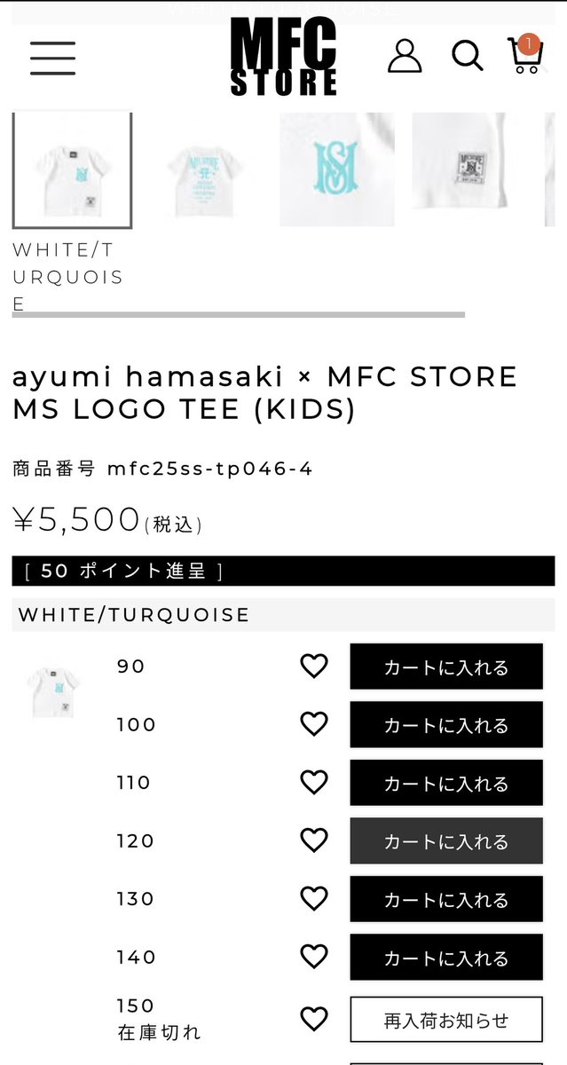 浜崎あゆみ様とMFC STORE コラボTシャツ👕の キッズサイズは、 3種類