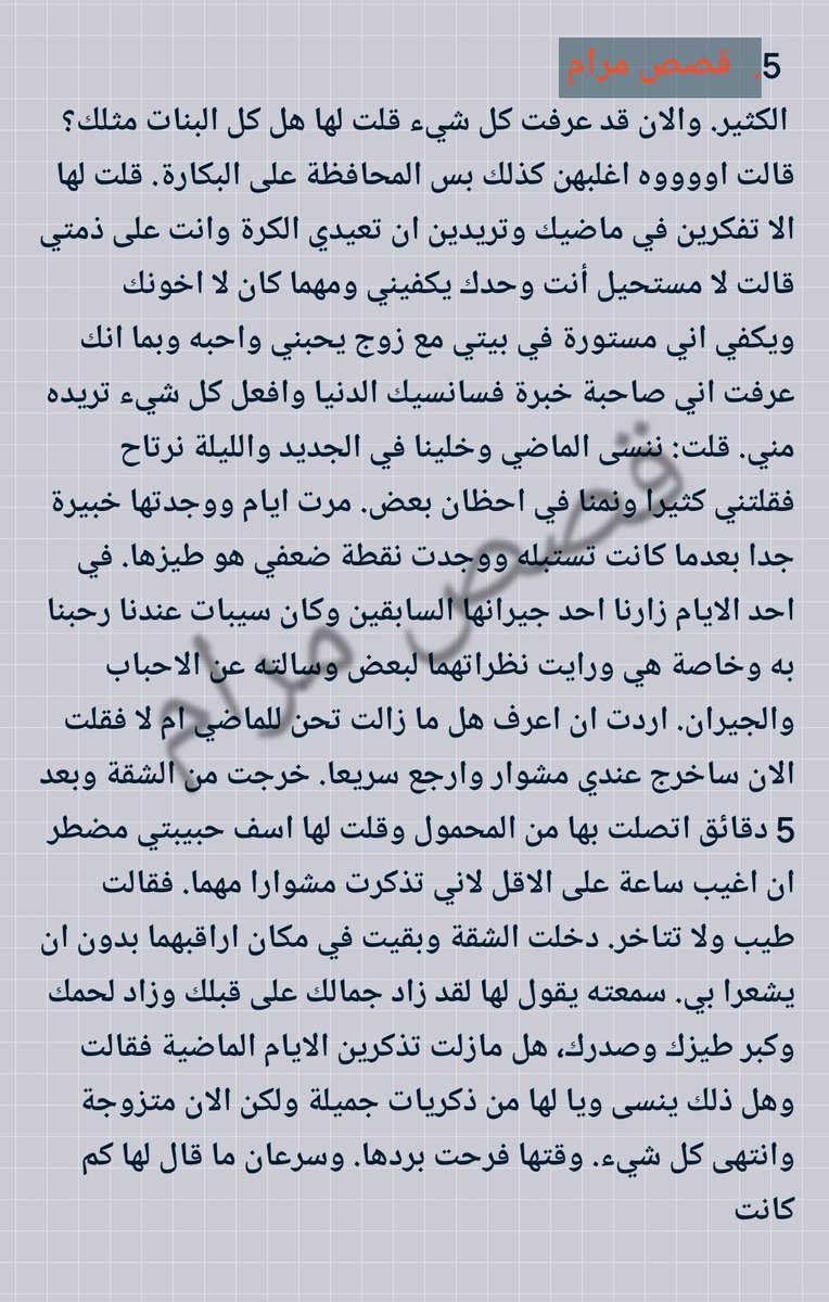 Maram2stories's tweet photo. #قصص_دياته_الزوجه
قصه زوج يحكي كيف جاره نا،ك طيz زوجته الجزء الثاني 🔥 والاخير https://t.co/5kVqUggsEw