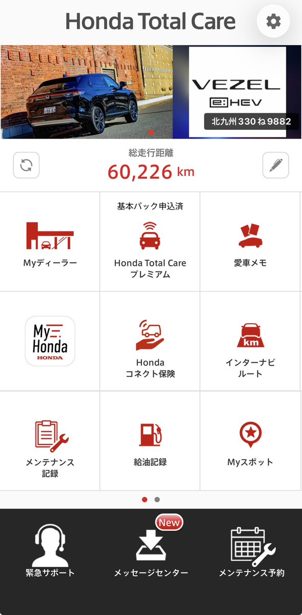 vezel_as's tweet photo. 次のヴェゼル納車まであと少し🙄
楽しみだけど今のヴェゼルとお別れ寂しい😢 https://t.co/n3qwcdUcqR