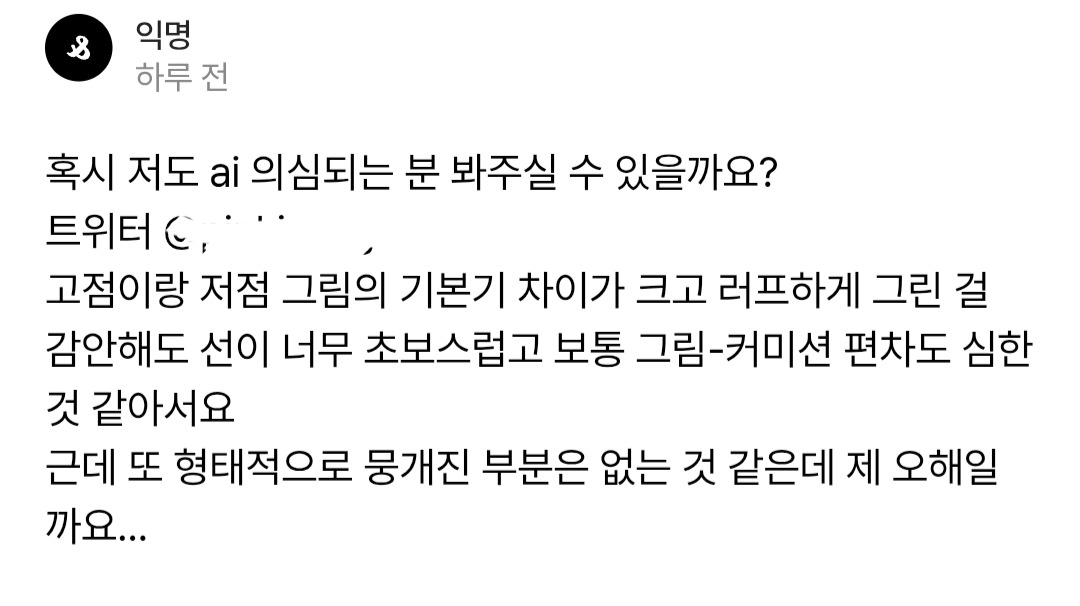ghgh5647's tweet photo. 일단 스핀깅이 어느 포인트에서 의심했는지는 알 것 같음요
근데 꼬롬한 그림이 몇 장 없어서 속단하긴 어렵네요
하지만 최소한으로 생각해도 과한 참고 정도이긴 해요<정말 여기까지면 그리 ... 잘못은 아니니깐.. 아마도..

일단 요주의 인물 정도로 생각 됨... https://t.co/jgdfVvwhXA