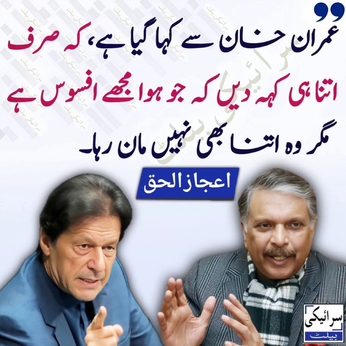Rj_Tayyaba's tweet photo. عمران خان جی تھوڑا جیا افسوس ہی کر دیو ۔۔ 🤣🤣🤣 https://t.co/0l58MNN68c