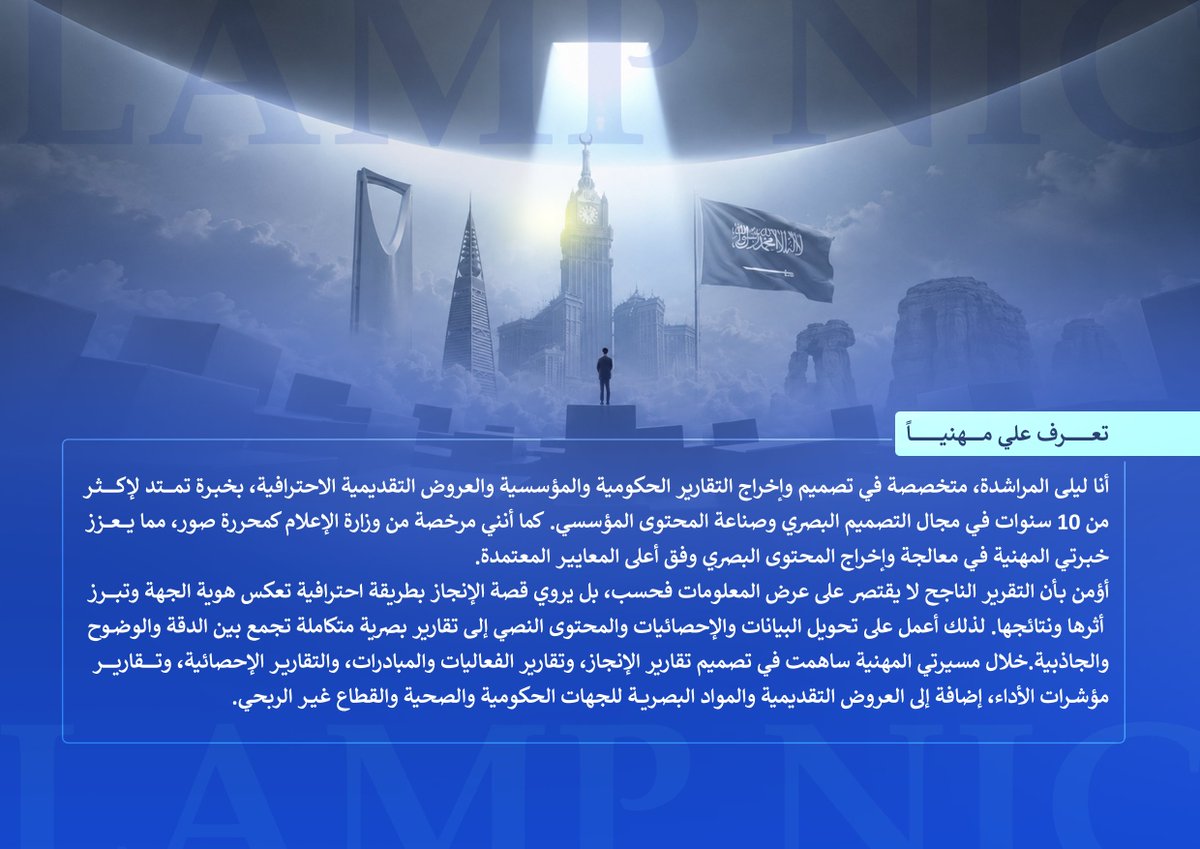 GnmtyG3's tweet photo. اخصائية #تصميم_تقارير_رسمية 
للتواصل ايميل : fog800@hotmail.com 
واتساب : 0545818330
#وزارة_الصحة
#وزارة_التعليم
#وزارة_الداخلية
#وزارة_الخارجية
#وزارة_الدفاع
#وزارة_الحرس_الوطني
#وزارة_العدل
#وزارة_المالية
#وزارة_الموارد_البشرية_والتنمية_الاجتماعية
#وزارة_التجارة
#وزارة_الاستثمار
#وزارة_الاقتصاد_والتخطيط
#وزارة_الطاقة
#وزارة_الصناعة_والثروة_المعدنية
#وزارة_البيئة_والمياه_والزراعة
#وزارة_الشؤون_الإسلامية_والدعوة_والإرشاد
#وزارة_الإعلام
#وزارة_الثقافة
#وزارة_الرياضة
#وزارة_السياحة
#وزارة_النقل_والخدمات_اللوجستية
#وزارة_الاتصالات_وتقنية_المعلومات
#وزارة_البلديات_والإسكان
#وزارة_الحج_والعمرة
#التقارير_الرسمية
#التقرير_السنوي
#تقارير_الإنجاز
#التقارير_الإحصائية
#التقارير_الصحية
#التقارير_التعليمية
#تقارير_المسؤولية_المجتمعية
#تقارير_الاستدامة
#التصميم_الجرافيكي
#GraphicDesign
#AnnualReport
#CorporateReports
#Government
#SaudiArabia
#Vision2030
#SaudiVision2030