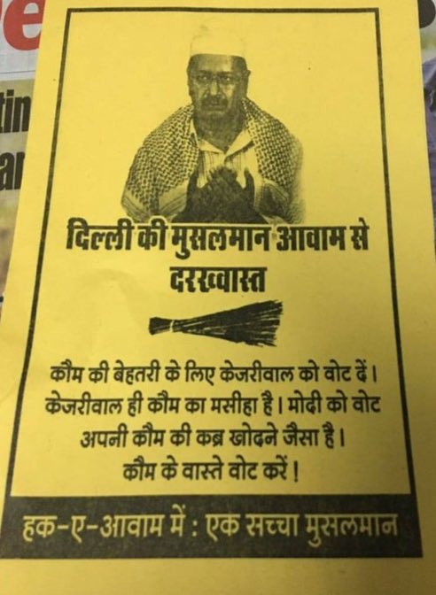 capt_mishra's tweet photo. अपने आप को कट्टर सनातनी कहने वाले के  पोस्टर भी देख लें 🙄😐😑 https://t.co/PyNs5vDPN7