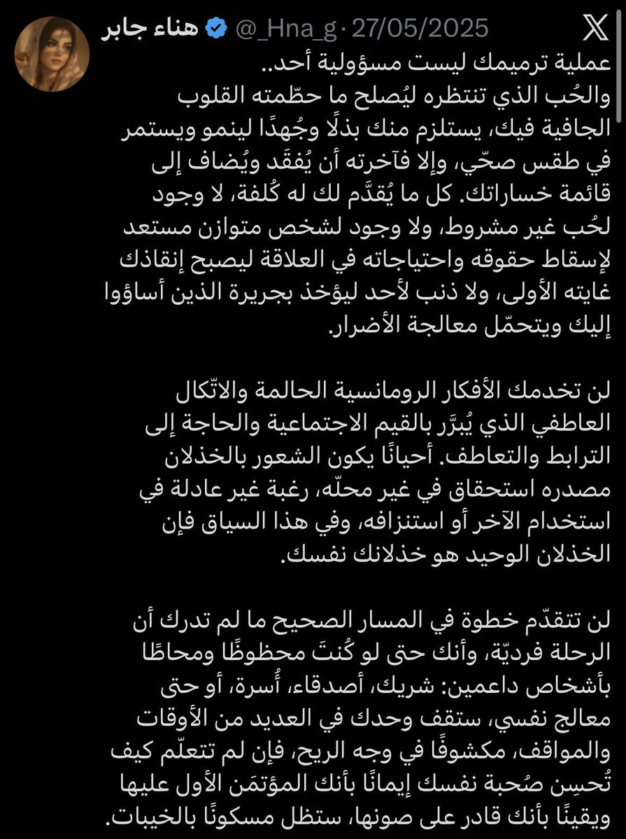 indefi11's tweet photo. التغريدة التي قرأتها مره ومرتين وعشرات المرات أصنفها مِنهاج في عالم العلاقات حقائق واقعة لكن قد نسوّغ لأنفسنا في إنكارها https://t.co/FCYva9dBr8