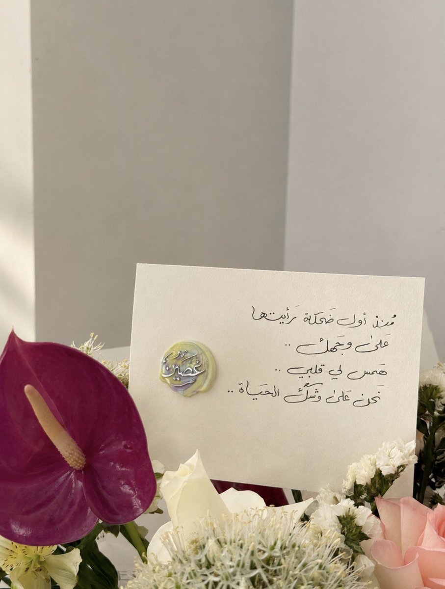 ghuseinflowers's tweet photo. جميل إنك تكونين بعين أحد.. كفاية🤍😔 https://t.co/pQRRyh6QSr