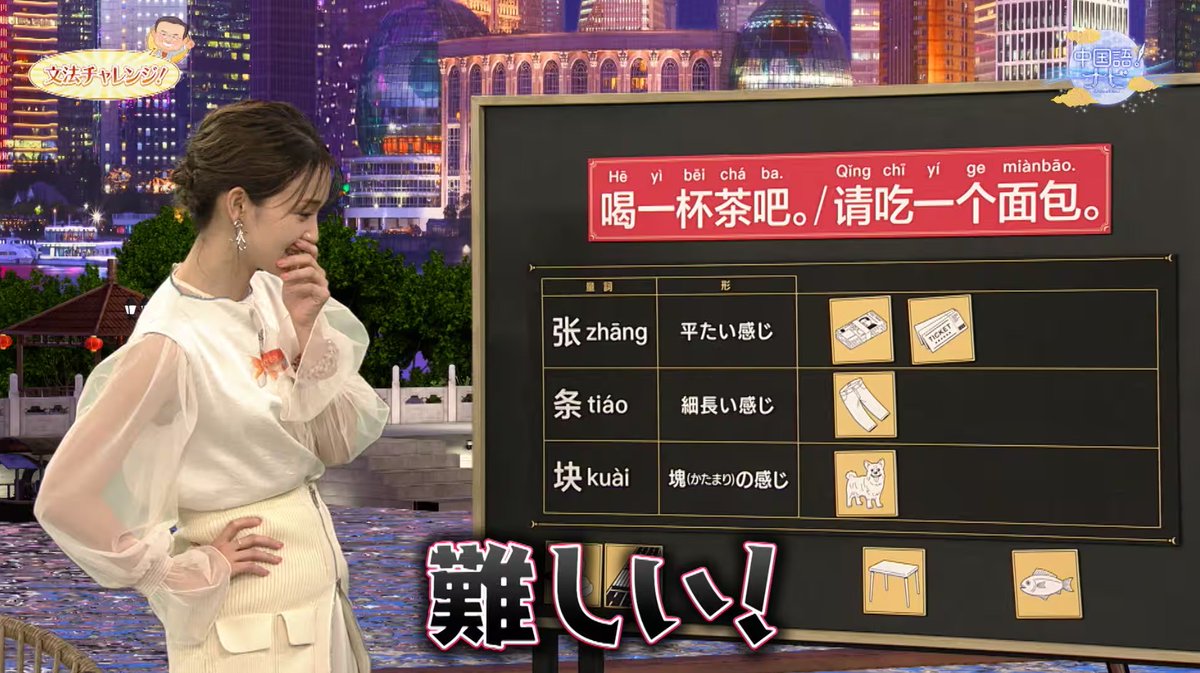 katotoru1963's tweet photo. NHK #中国語ナビ
(14)物を数える言い方/体を動かして単語を学ぼう!
初回放送 Eテレ 7月8日(水)夜11:00
物を数えるときに使う「助数詞」は、日本人は「性質」で考えますが、中国人は「見た目の形、見た目の感じ」を重視します❣️
▽後半コーナーでは剛力彩芽さんが「方位詞旗ふりゲーム」に挑戦🚩 https://t.co/tHcS5Vncz5