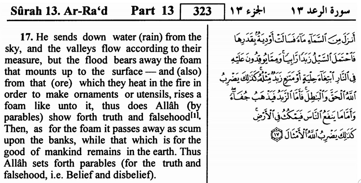 1MMeducation's tweet photo. Deception, trickery, plots & all types of falsehood render its people exhausted & frustrated. They soon collapse & cannot continue.

Sincerity in one's dedication to what pleases Allah, cooperation, teaching & providing real benefit to Allah's worshippers is rewardable in the Hereafter & rewarding in this life. One finds renewed energy & blessings from Allah; he seeks Allah's aid & pushes forward decade after decade.

Consider how this relates to the beautiful parable of guidance found in Soorah ar-Ra'd (13:17).