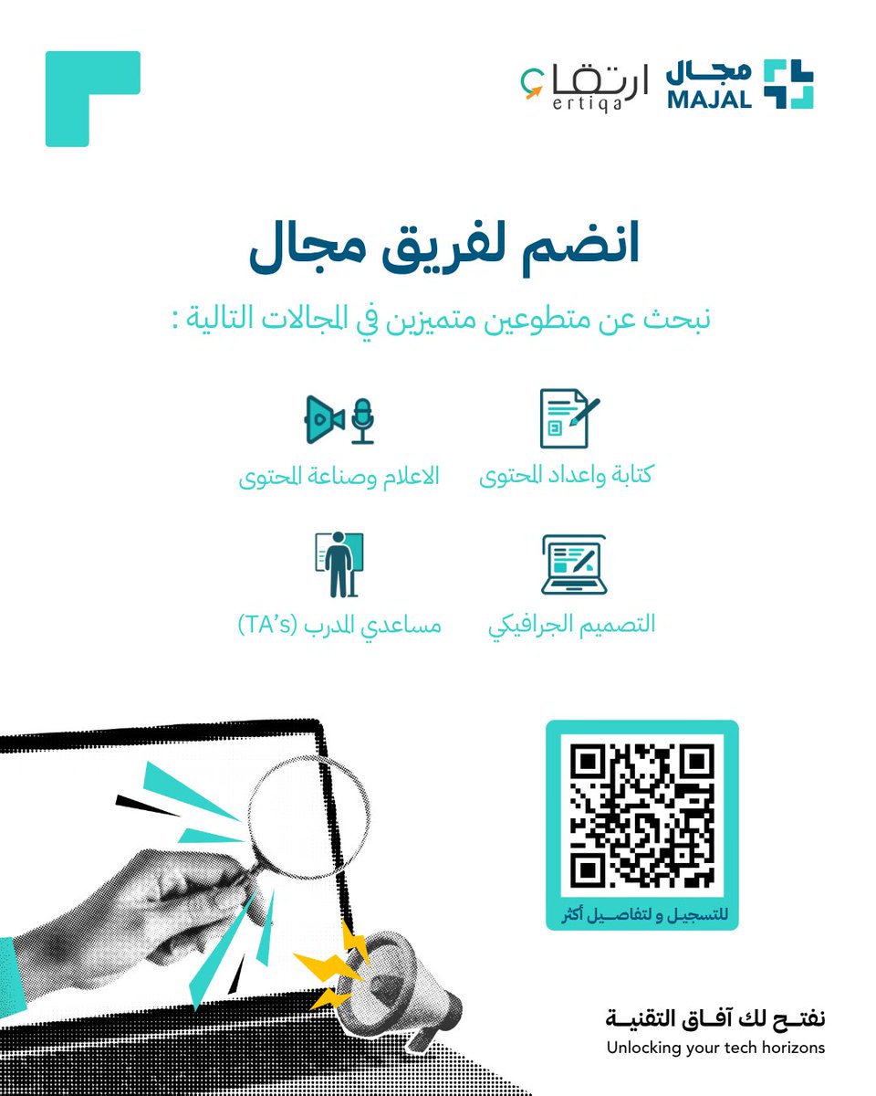 majal01_'s tweet photo. وراء كل تجربة ناجحة… فريق يصنعها. ✨
إذا عندك شغف وخبرة بالتدريب في التقنية، والإعلام، وصناعة الأثر، وتحب تكون جزء من تجربة صيفية مختلفة، فهذه فرصتك لوضع بصمتك مع مجال الصيفية بنسختها الثانية
بانتظار إبداعكم! https://t.co/KHe5rdiat6