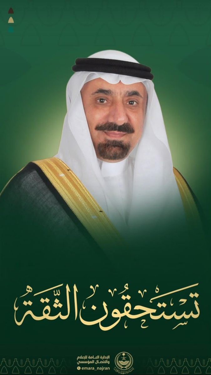 HakeemHashem's tweet photo. تستحقون الثقه سموكم 🇸🇦🇸🇦 https://t.co/SRiX3G0YFz