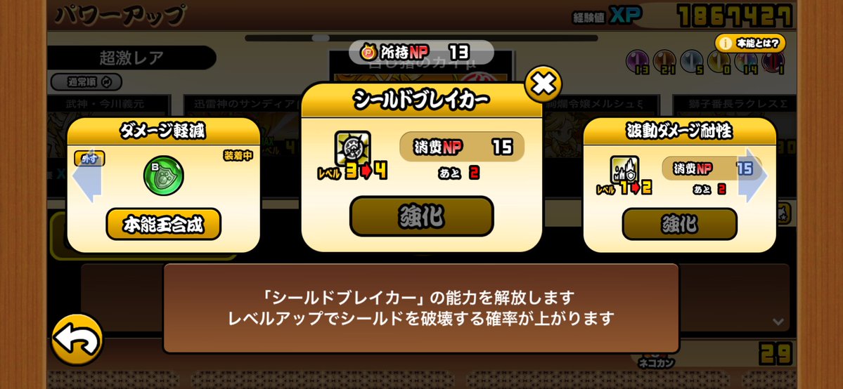 celu_itfm's tweet photo. にゃんこ大戦争
魔界のEX富士山アイテムもりもりで何回やっても倒せませんorz
お宝は宇宙編3章まで集め切ってるのだけどマジで無理無理無理ぃぃぃ😭 https://t.co/S2mJ9CSUk3