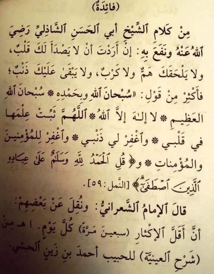 kholef_osama's tweet photo. ﷽ 

اللَّهُمَّ نَسْأَلُكَ اللَّهُ اللَّهُ   اللَّهُ،   حَنَّانُ،   مَنَّانُ، يَا عَظِيمَ الشَّأْنِ، يَا بَدِيعَ السَّمَاوَاتِ وَالْأَرْضِ، يَا حَيُّ يَا قَيُّومُ، يَا ذَا الْجَلَالِ وَالْإِكْرَامِ، يَا قَاضِيَ الْحَاجَاتِ، وَيَا مُجِيبَ الدَّعَوَاتِ، وَيَا فَارِجَ الْكُرُبَاتِ، وَيَا مُقِيلَ الْعَثَرَاتِ، وَيَا غَافِرَ الزَّلَّاتِ، وَيَا رَبَّ الْأَرْضِ وَالْعَرْشِ وَالْكُرْسِيِّ وَالسَّمَاوَاتِ. لَا إِلَهَ إِلَّا اللَّهُ الْحَلِيمُ الْكَرِيمُ، سُبْحَانَ اللَّهِ رَبِّ الْعَرْشِ الْعَظِيمِ، الْحَمْدُ لِلَّهِ رَبِّ الْعَالَمِينَ اللَّهُمَّ صَلِّ وسلم وبارك عَلَىٰ سَيِّدِنَا مُحَمَّدٍ وَعَلَىٰ آلِ سَيِّدِنَا مُحَمَّدٍ فِي كُلِّ وَقْتٍ وَحِينٍ نَسْأَلُكَ اللهم مُوجِبَاتِ رَحْمَتِكَ، وَعَزَائِمَ مَغْفِرَتِكَ، وَالْعِصْمَةَ مِنْ كُلِّ ذَنْبٍ، وَالْغَنِيمَةَ مِنْ كُلِّ بِرٍّ، وَالسَّلَامَةَ مِنْ كُلِّ إِثْمٍ، لَا تَدَعْ لَنَا ذَنْبًا إِلَّا غَفَرْتَهُ، وَلَا هَمًّا إِلَّا فَرَّجْتَهُ، وَلَا حَاجَةً هِيَ لَكَ رِضًا إِلَّا قَضَيْتَهَا وَيَسَّرْتَهَا، يَا أَرْحَمَ الرَّاحِمِينَ.

#جروب_قران_كريم

لمن ارد ذكر الله اهلاً بكم لمن ارد يقرأ جزء قران كل اسبوع ويشترك في ختمة قران فاكنه ختم القران مع اخوته المسلمين 
👇🏼👇🏼👇🏼👇🏼👇🏼👇🏼
https://t.co/jjpiWxkjhs