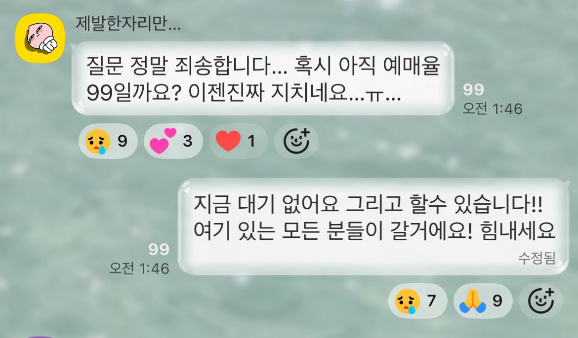 o1axee's tweet photo. 다들 지치싱게 눈에 보여서 너무 슬프다..🥺 나도 지ㅣㅊㄴ다 이제 https://t.co/1iWWHGjOWE