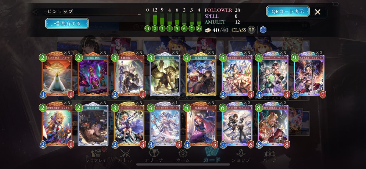 HOROA_write's tweet photo. ビショップ3日目
ヴィーチェは使いたい対面がなくて抜けちゃった
ドラゴンは超進化前にデカブツ置いてきて間に合わんし https://t.co/VNs9ujrW5Q