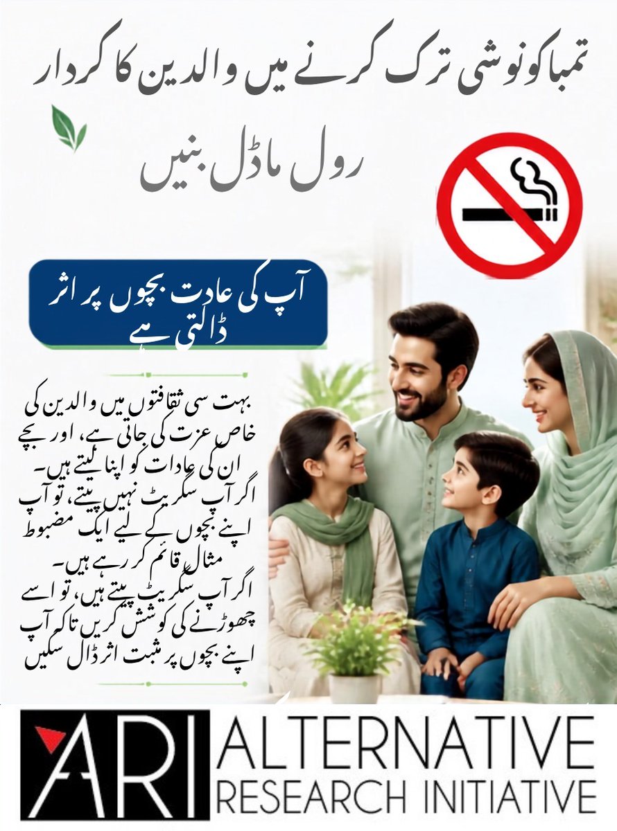 ARI_PANTHR's tweet photo. پاکستان سے تمباکونوشی کا مکمل خاتمہ ممکن ہے!
#panthr
#smokingkills
#smokingburden
#publichealththreat
#adultssmoking
#quittingachallenge
#helpadultsquit
#protectchildren
#parentalrole
#stepone
#smokefreefuture
#smokefreePakistan https://t.co/6kFjesBaVt