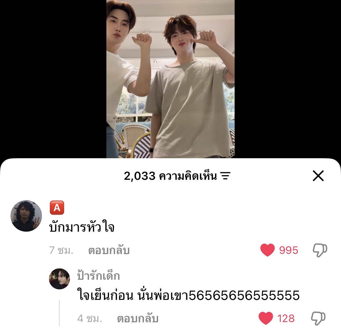 _Gfnene's tweet photo. มารหัวใจพอทน พ่อลูกพอเลย555555555555555555555555555555555555 https://t.co/FwaPyM4KCo