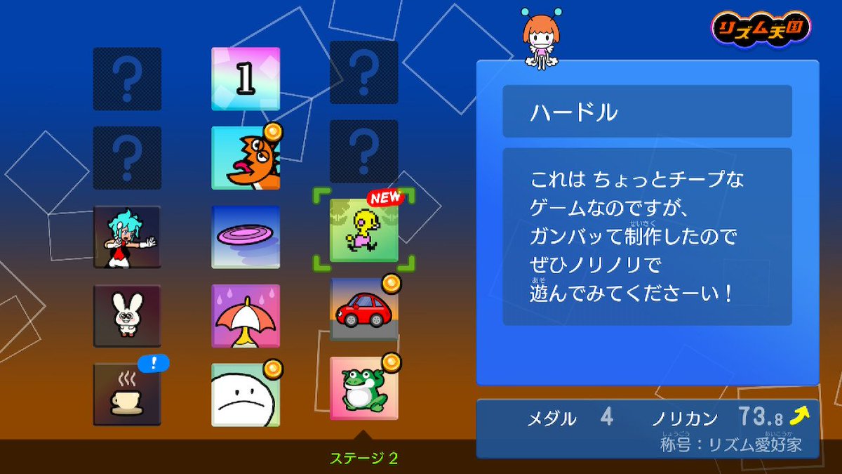 AI_022222's tweet photo. 今日発売だったみたいなので早速プレイしてます
なんで今までリズム天国やってこなかったんだろう……
気軽にプレイできるのに楽しい！
こういうのでいいんだよって言いたくなるゲーム https://t.co/pwApcTxNJS