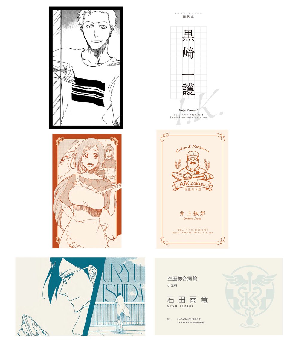 daily Team Karakura โจ๏ธ tweet media