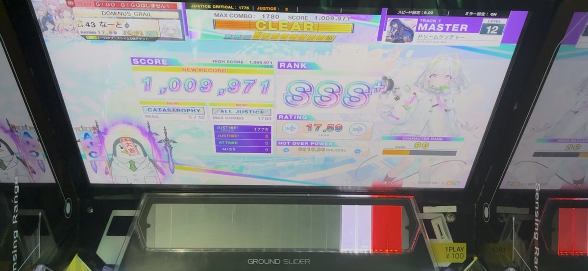 nato_1511's tweet photo. 今日の成果1/2
間に合った................!!!!!!!!
金ポゼ達成から約2年だらだらと_____

遂にプラポゼ達成！！！！！！！！！！！！
ここ1週間でAJ+100はよく頑張ったし、好きな曲で決めれて嬉しい、応援してくれた方々本当にありがとうございました😭😭😭😭😭

X-VERSE-X最高の〆だ！！！！！！！！ https://t.co/SgMJDvzkgW