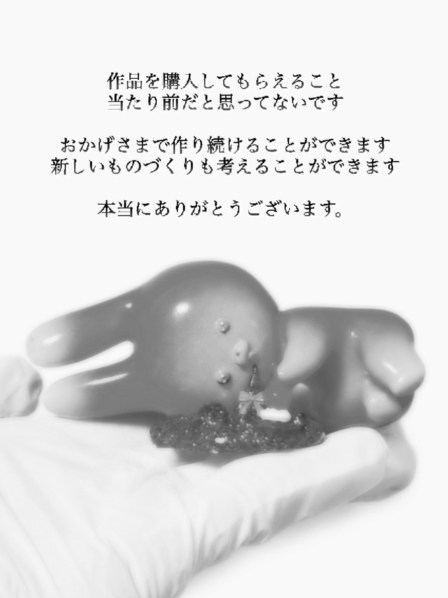 寝ゲロうさぎ。　脳バージョン　ノイズ　noi5e　ソフビ noi5e🐇🍷寝ゲロうさぎ｡ (@noi5e_xxx) / Posts / X